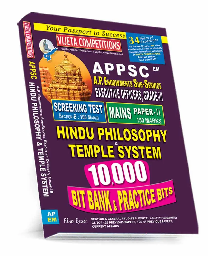 (E/M) BIT BANK VIJETHA COMPETITIONS ENDOWMENT DEPARTMENT (DEVADAYA SHAKA) HINDU PHILOSOPHY AND TEMPLE SYSTEM